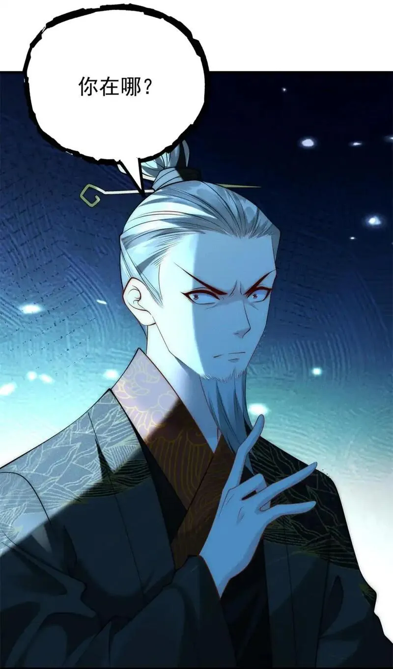 开局奖励一亿条命 第106话 第3页