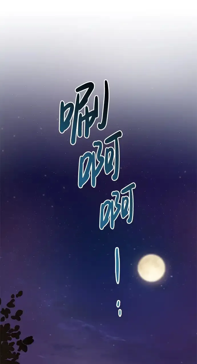 森林中公爵找到的她 第2话 第2页