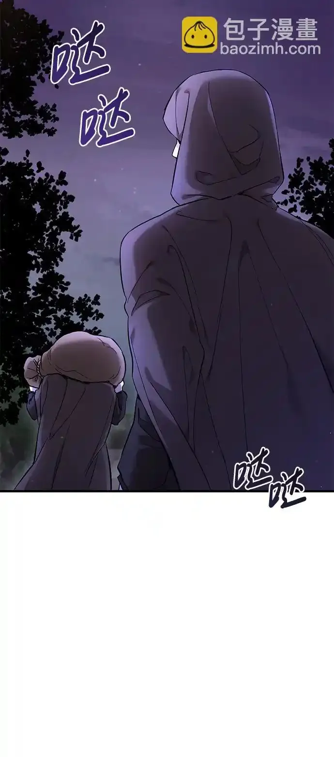 森林中公爵找到的她 第2话 第3页