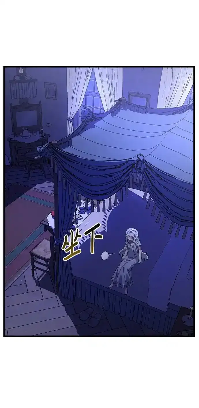 森林中公爵找到的她 第4话 第3页