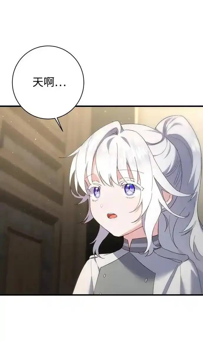 森林中公爵找到的她 第20话 第2页