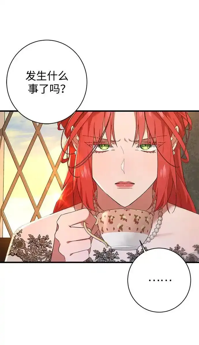 森林中公爵找到的她 第29话 第3页