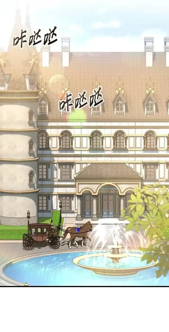 森林中公爵找到的她 第35话 第2页