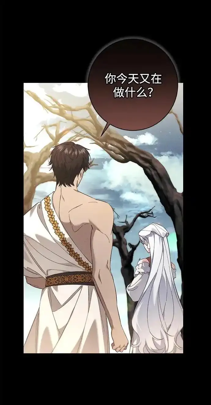 森林中公爵找到的她 第36话 第3页