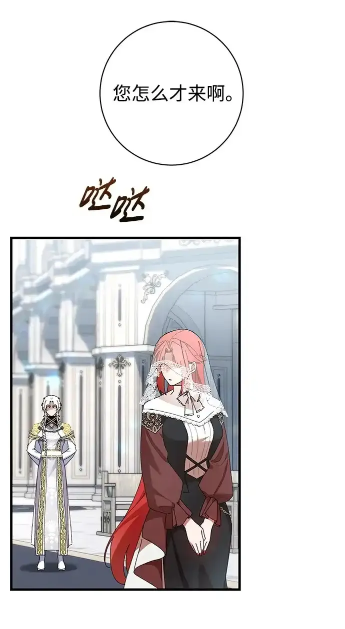 森林中公爵找到的她 第37话 第2页