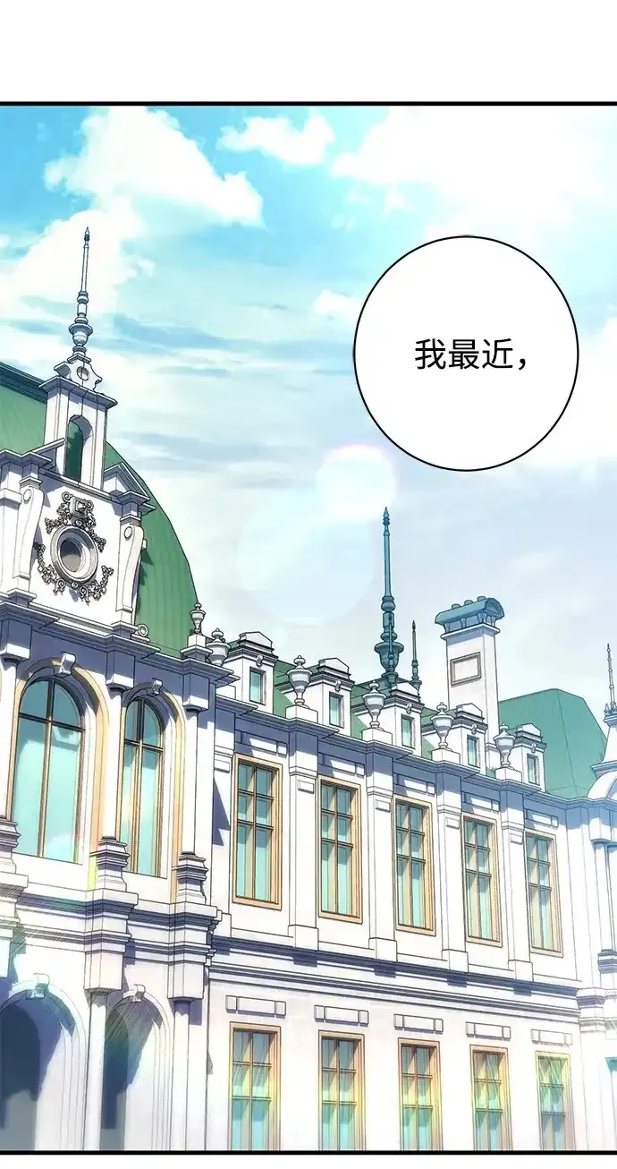 森林中公爵找到的她 第38话 第2页