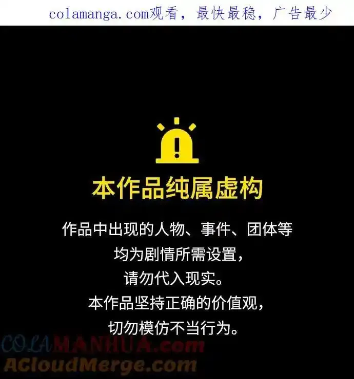 森林中公爵找到的她 第40话 第1页