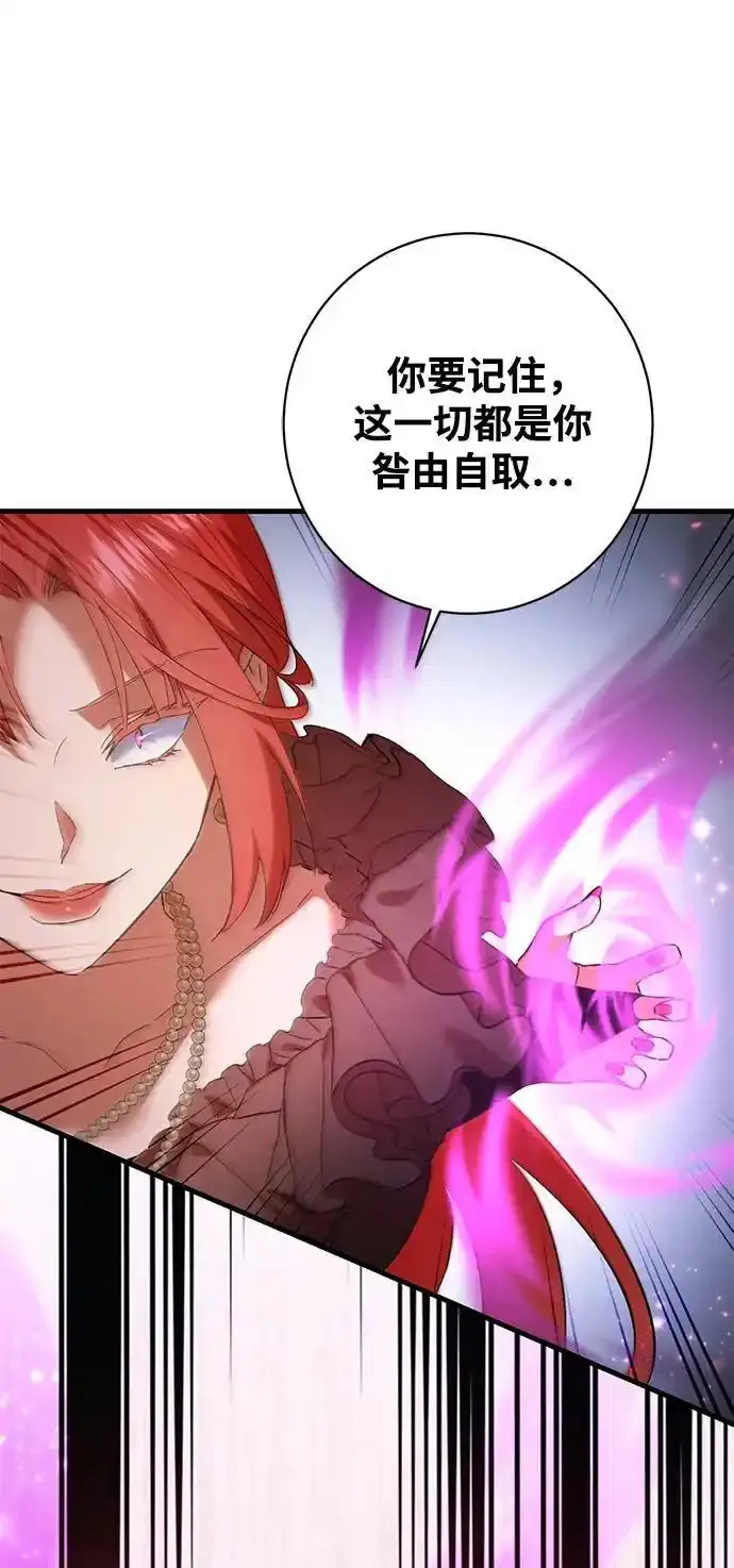 森林中公爵找到的她 第41话 第2页