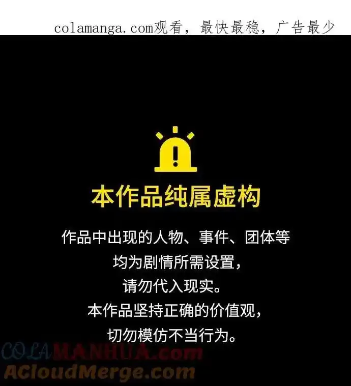 森林中公爵找到的她 第42话 第1页