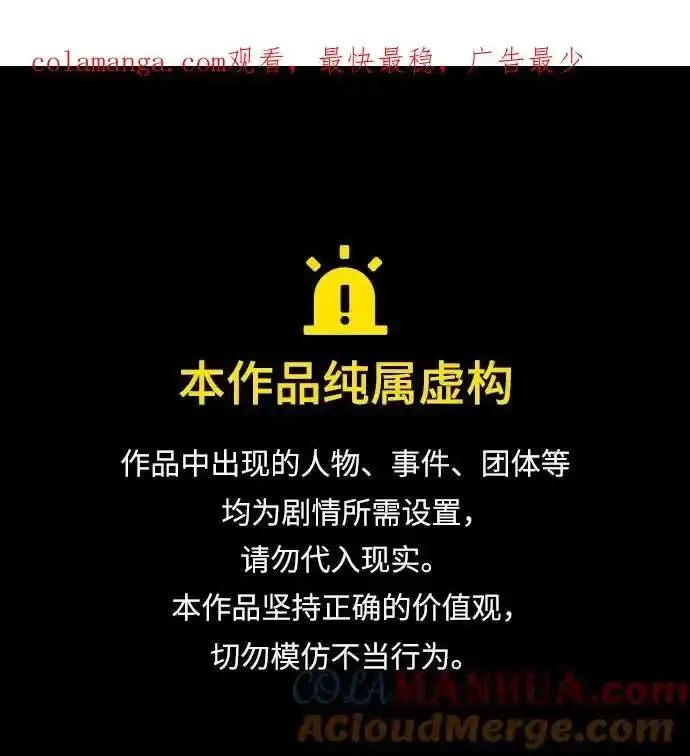 森林中公爵找到的她 第43话 第1页