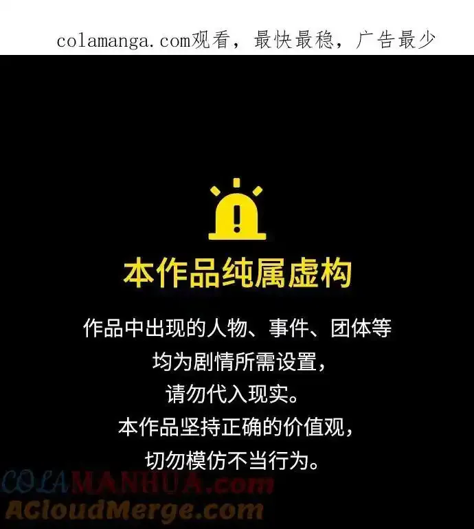 森林中公爵找到的她 第44话 第1页
