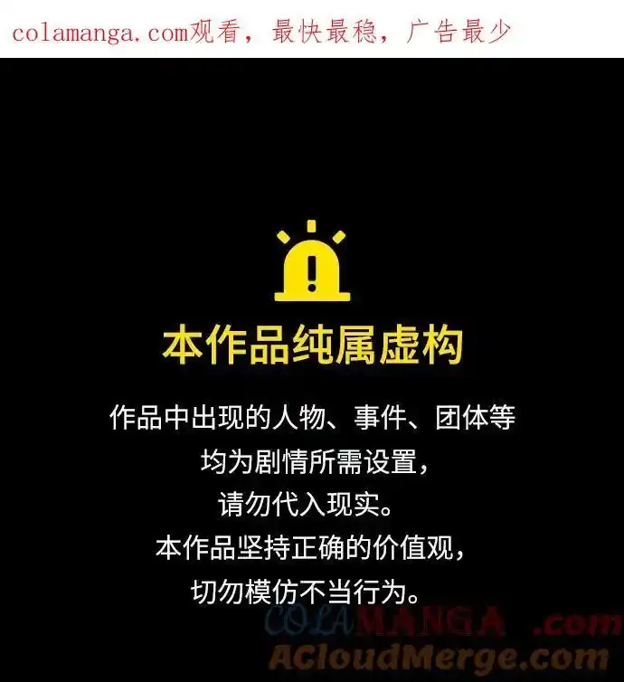 森林中公爵找到的她 第46话 第1页