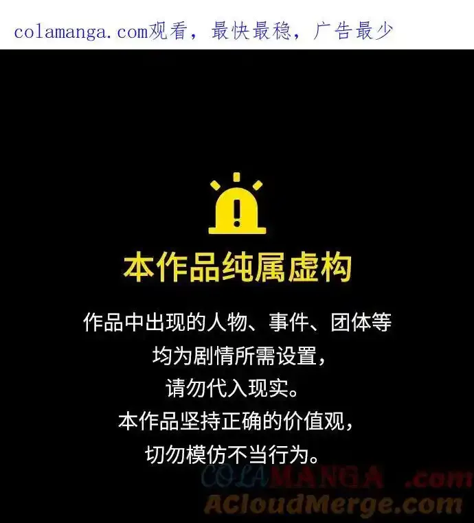 森林中公爵找到的她 第47话 第1页