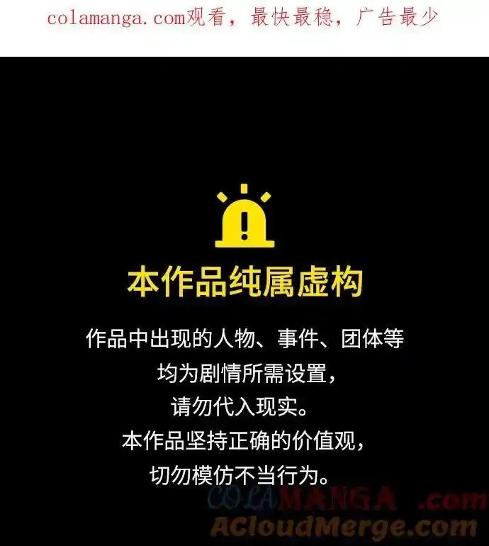 森林中公爵找到的她 第48话 第1页