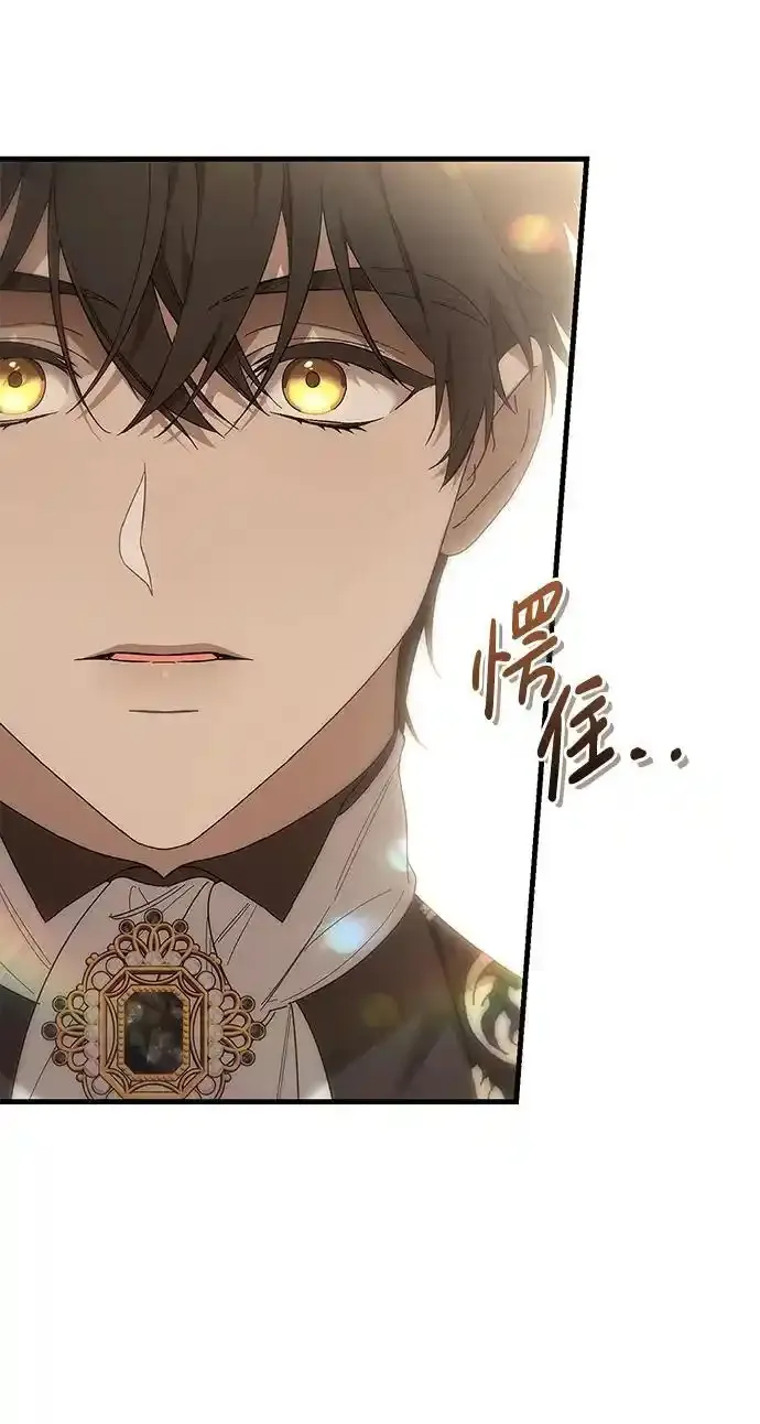 森林中公爵找到的她 第48话 第3页