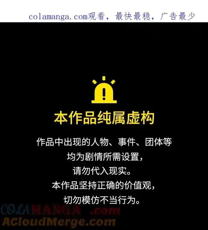 森林中公爵找到的她 第1话 第1页