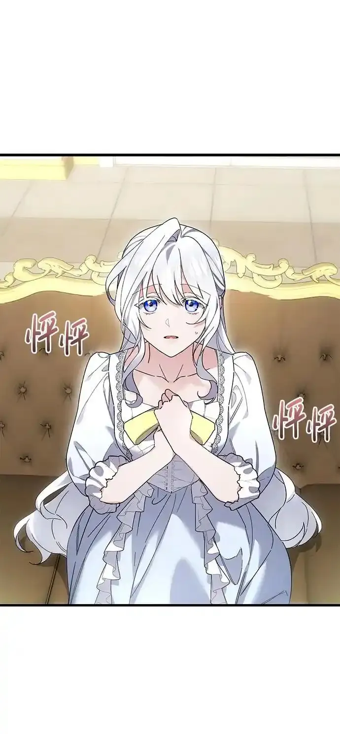 森林中公爵找到的她 第1话 第2页
