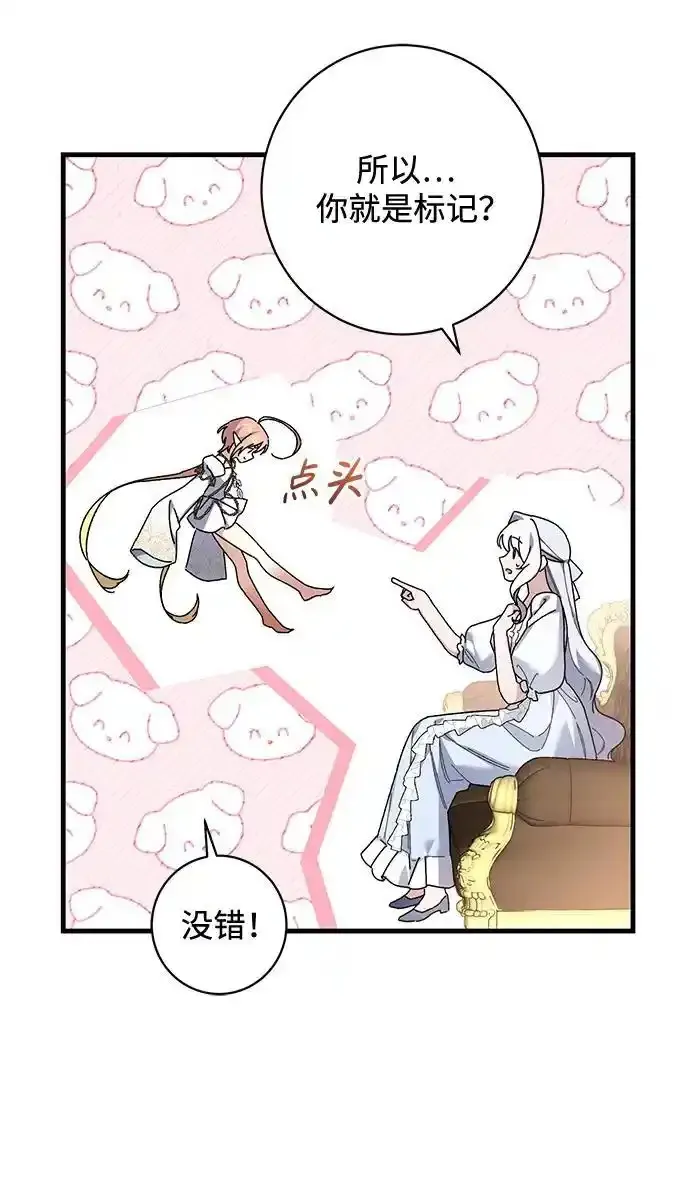 森林中公爵找到的她 第1话 第3页