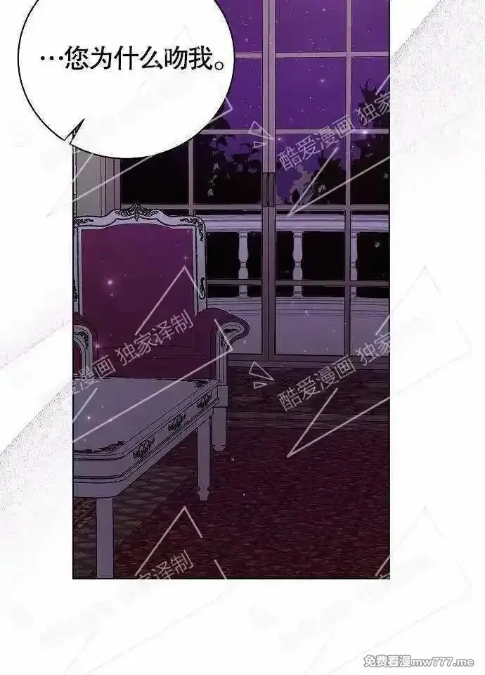 致我丈夫的情妇 第2话 第3页