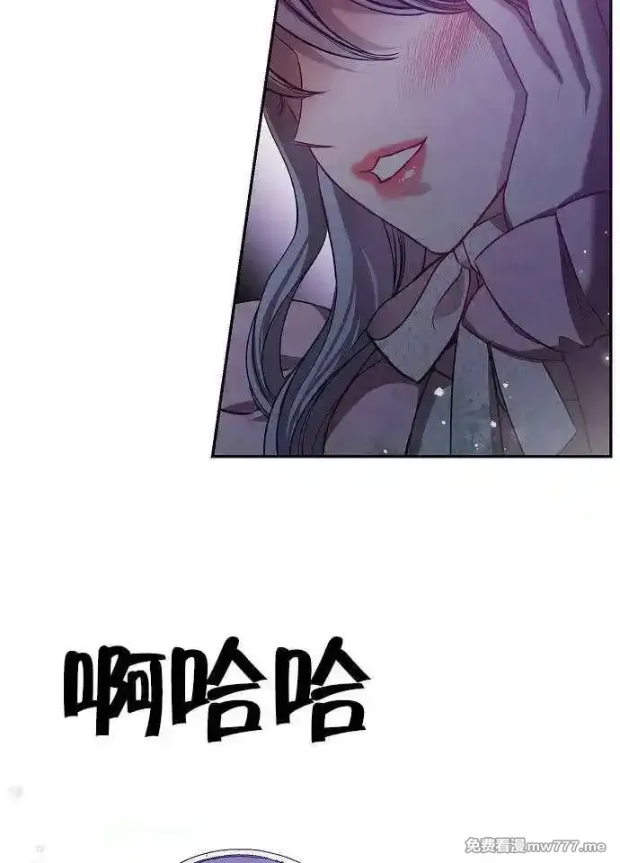 致我丈夫的情妇 第4话 第2页