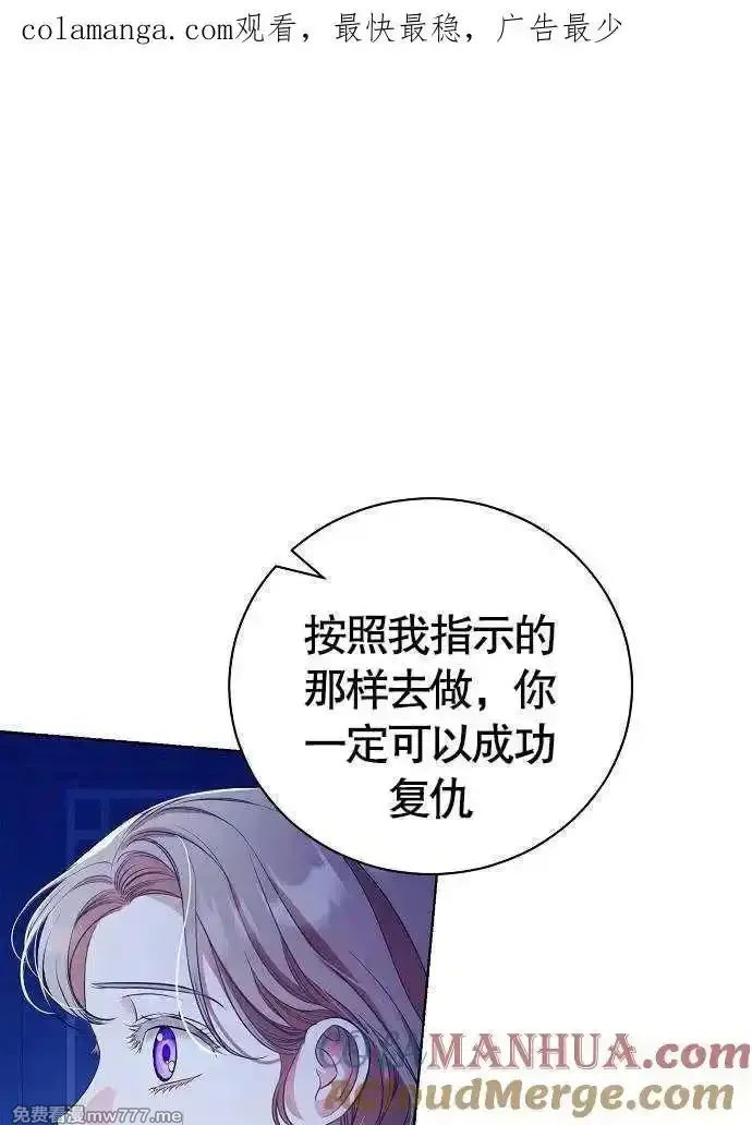 致我丈夫的情妇 第5话 第1页