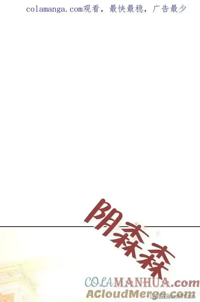 致我丈夫的情妇 第6话 第1页