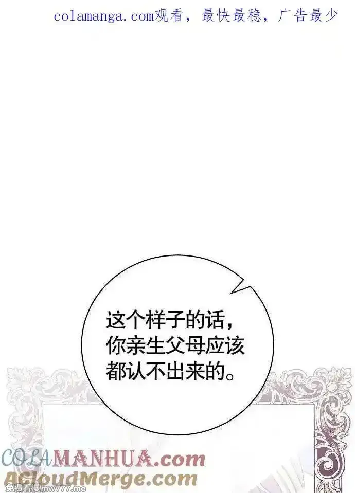 致我丈夫的情妇 第7话 第1页