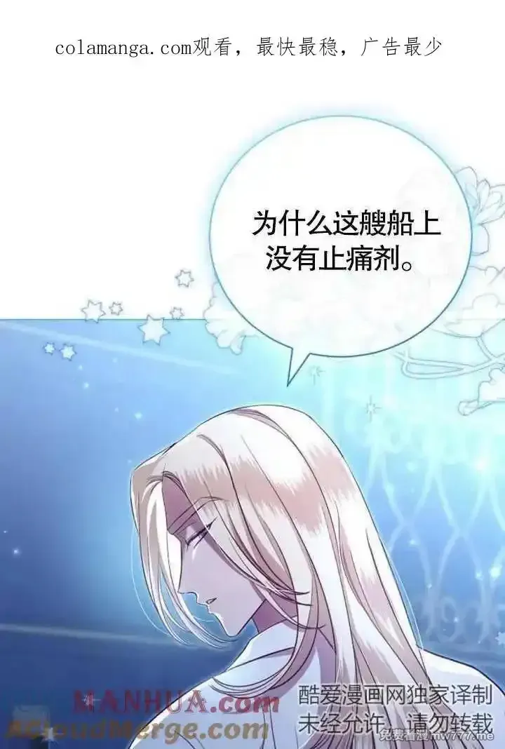 致我丈夫的情妇 第9话 第1页