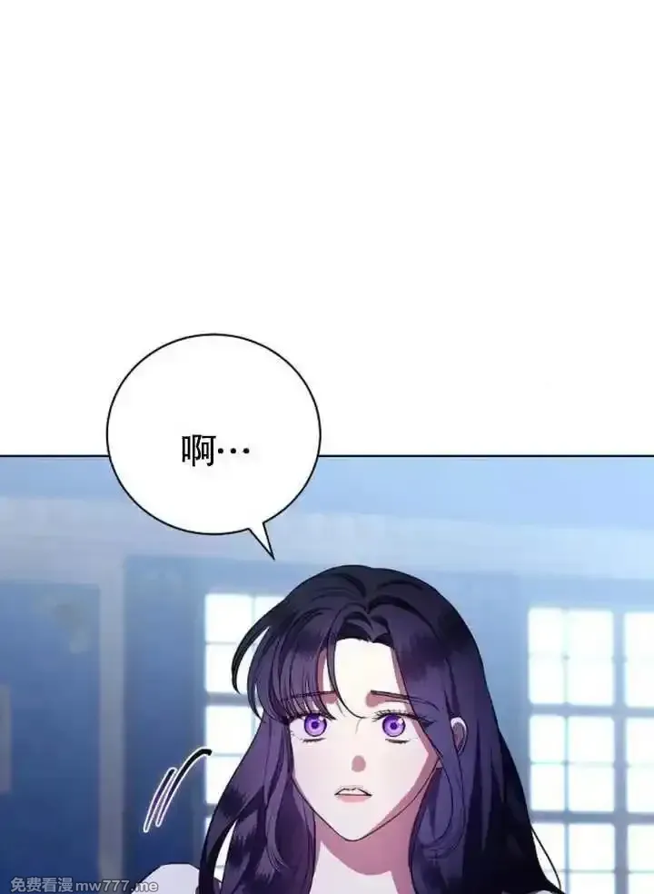 致我丈夫的情妇 第9话 第3页