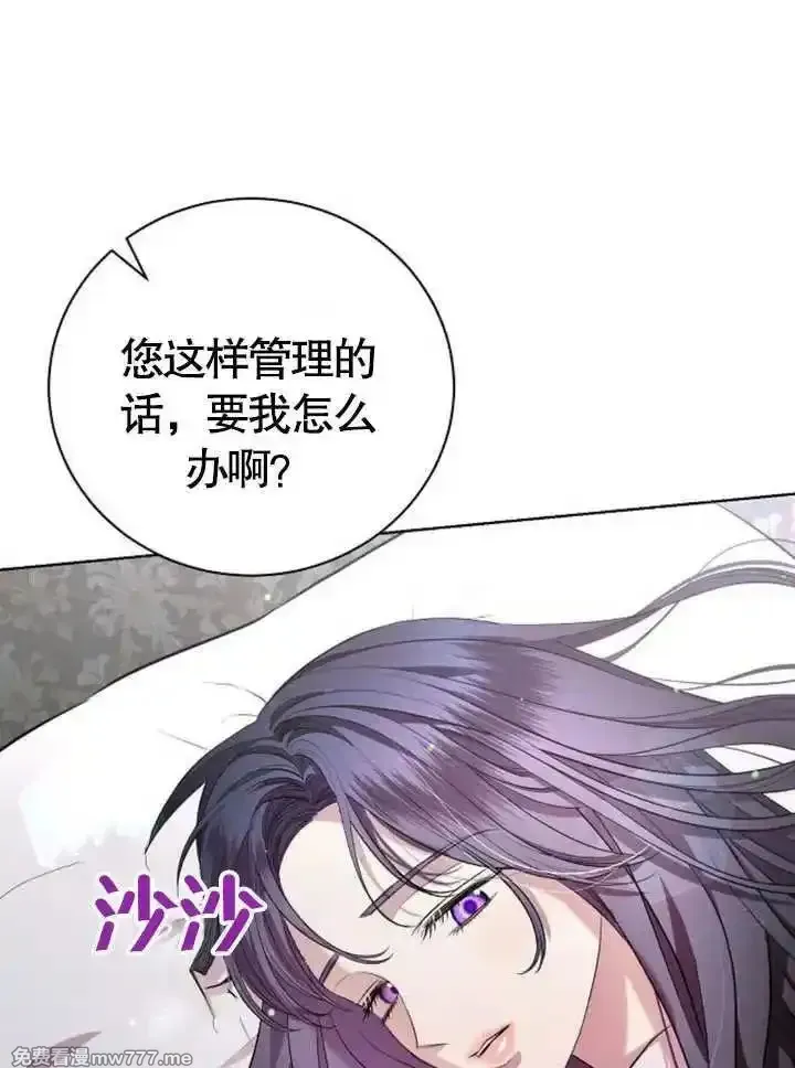 致我丈夫的情妇 第10话 第2页