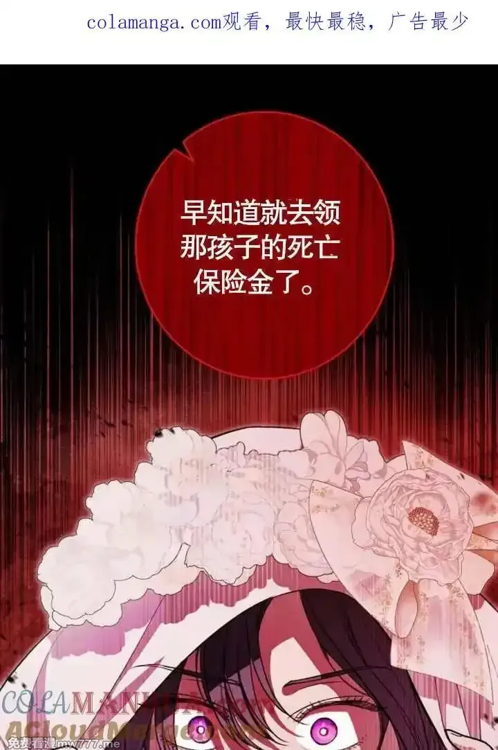 致我丈夫的情妇 第11话 第1页