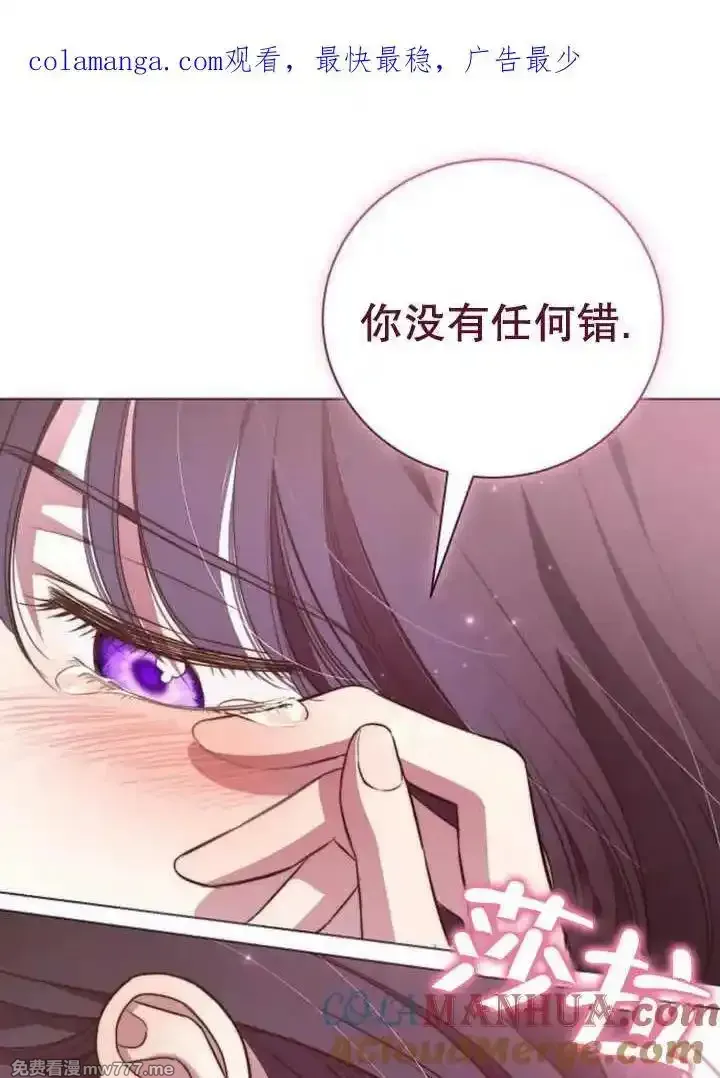 致我丈夫的情妇 第14话 第1页