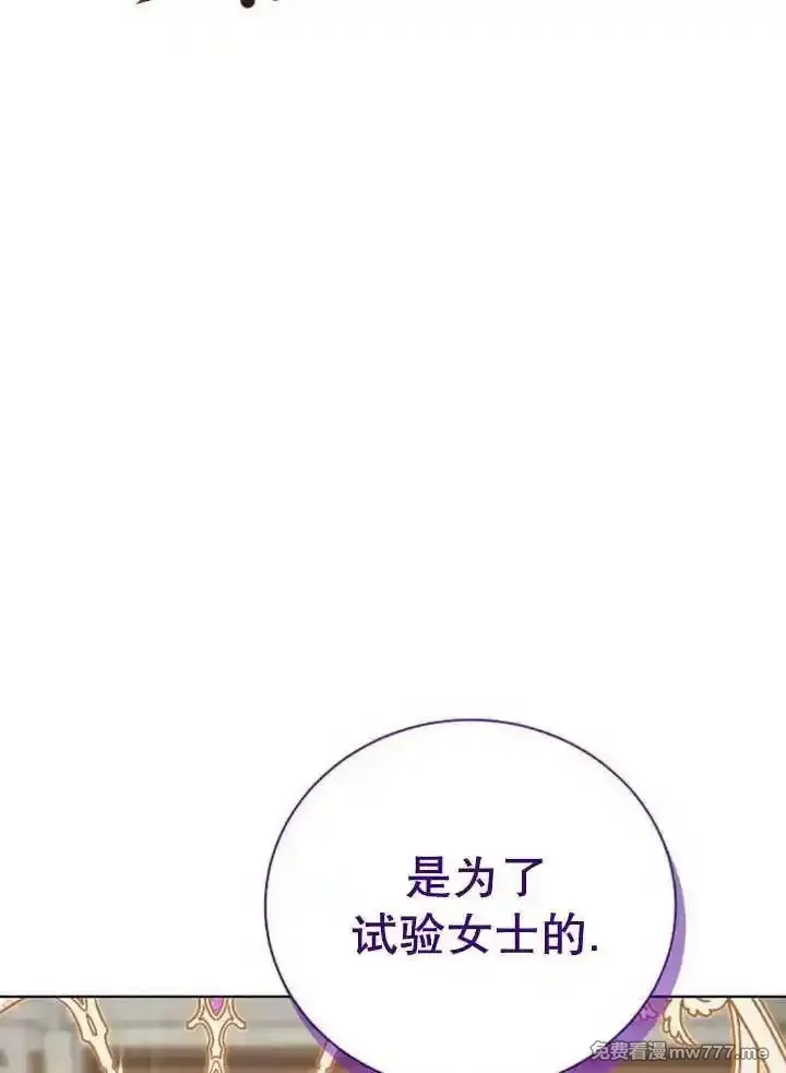 致我丈夫的情妇 第16话 第2页