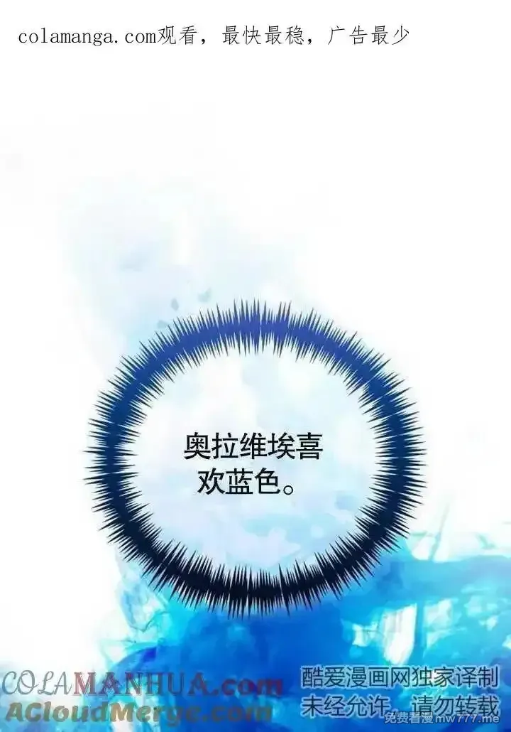 致我丈夫的情妇 第22话 第1页