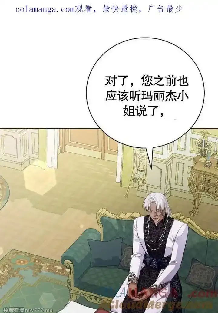 致我丈夫的情妇 第26话 第1页