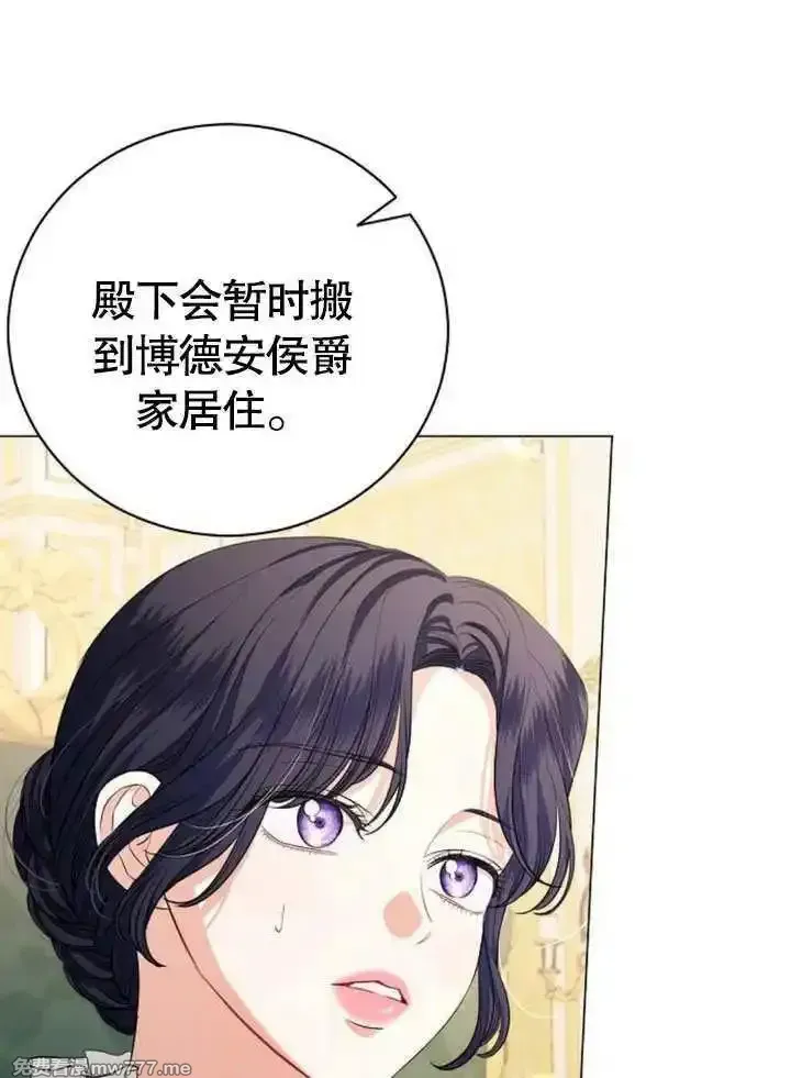 致我丈夫的情妇 第26话 第3页