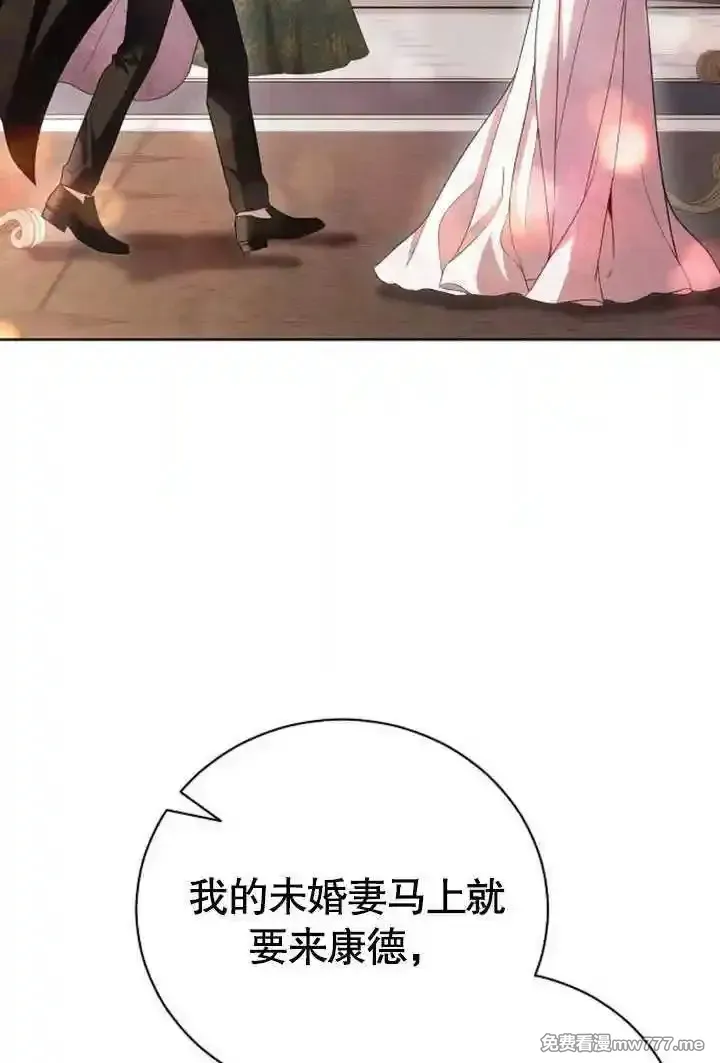 致我丈夫的情妇 第29话 第2页