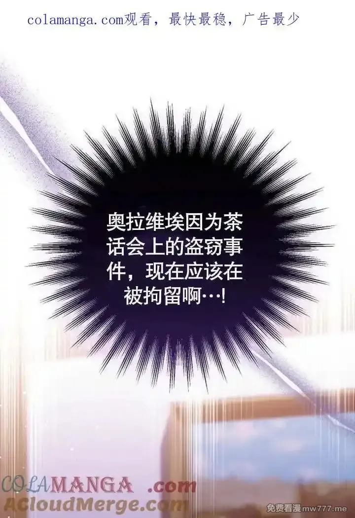 致我丈夫的情妇 第31话 第1页