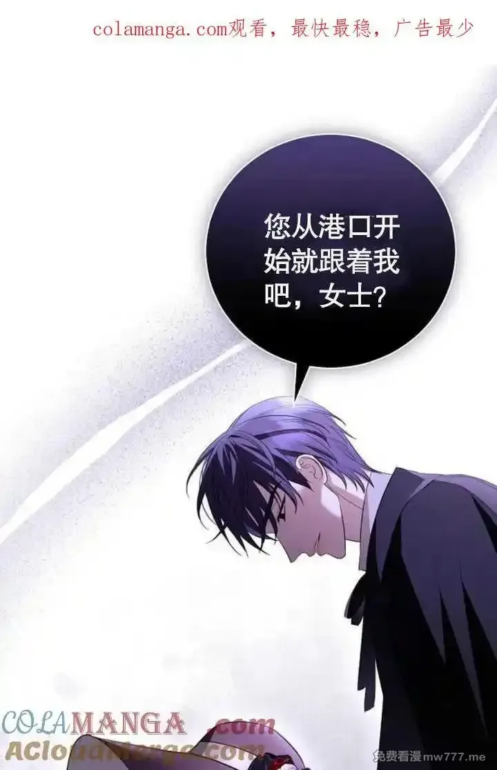 致我丈夫的情妇 第32话 第1页