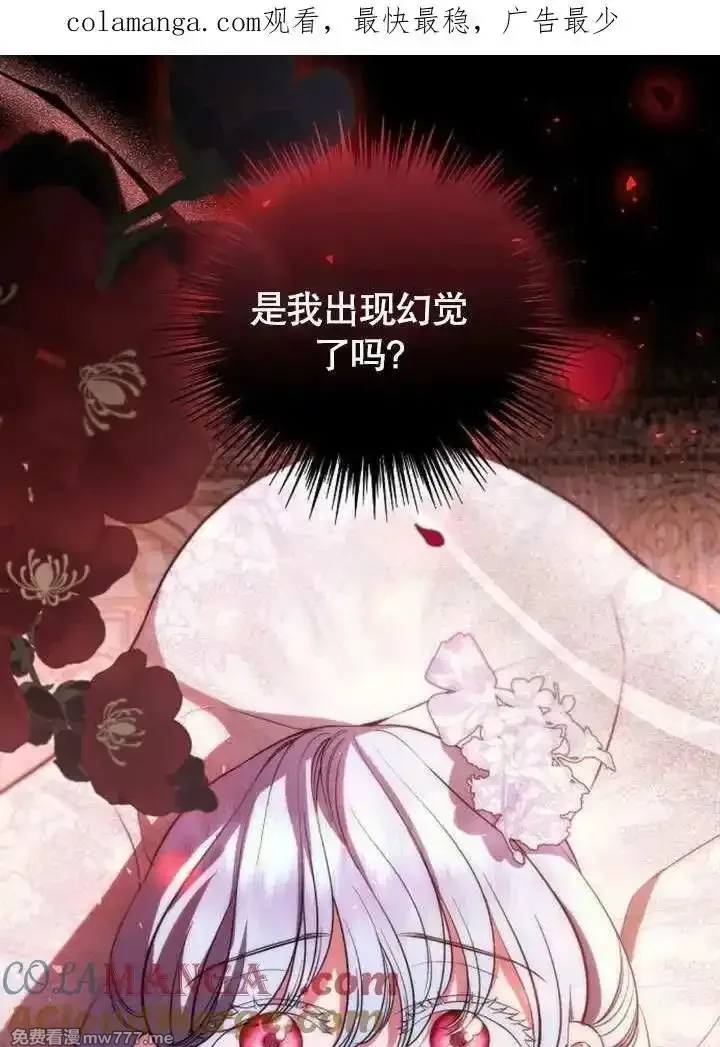 致我丈夫的情妇 第34话 第1页