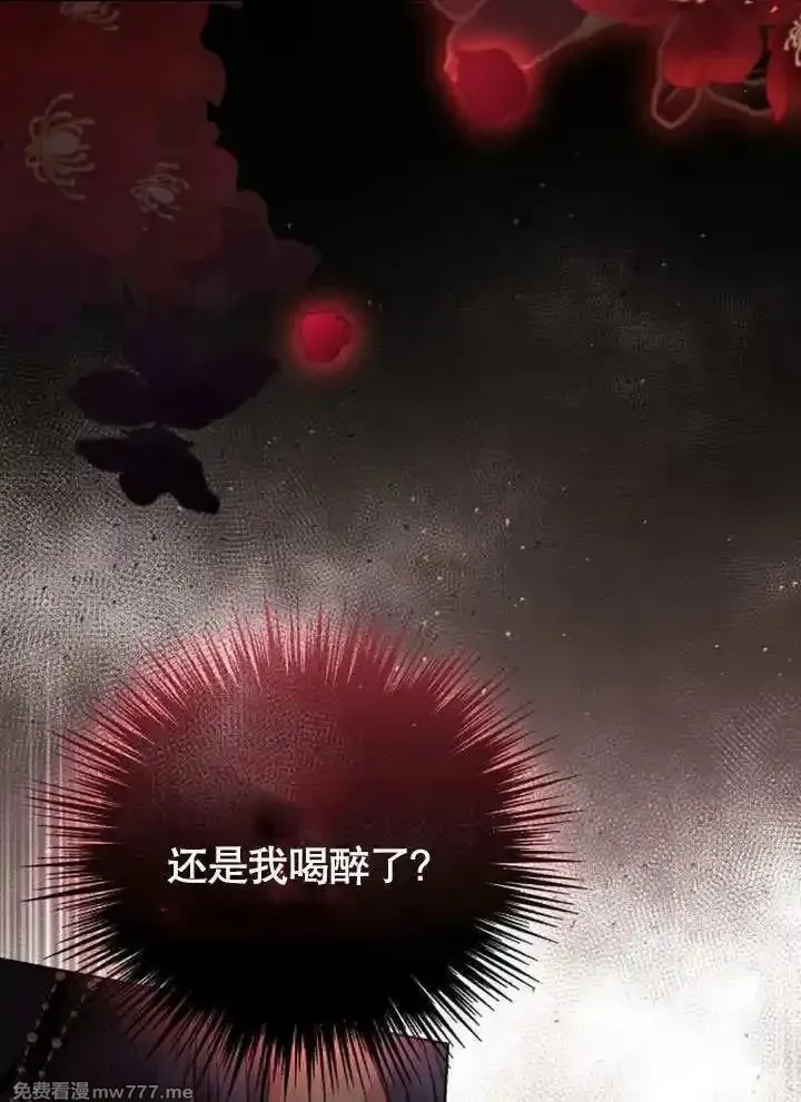 致我丈夫的情妇 第34话 第3页