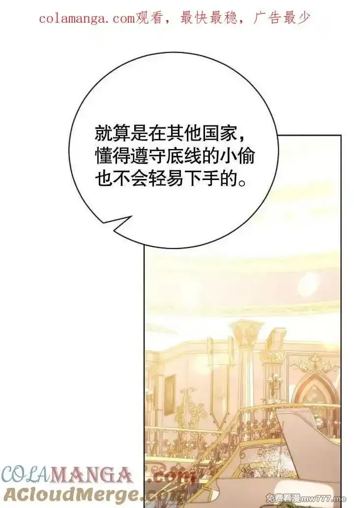 致我丈夫的情妇 第35话 第1页