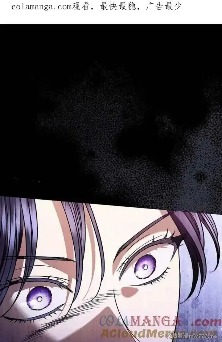 致我丈夫的情妇 第36话 第1页