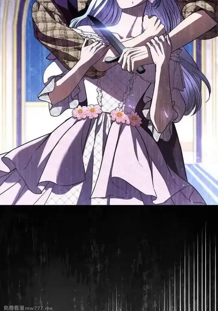 致我丈夫的情妇 第36话 第3页