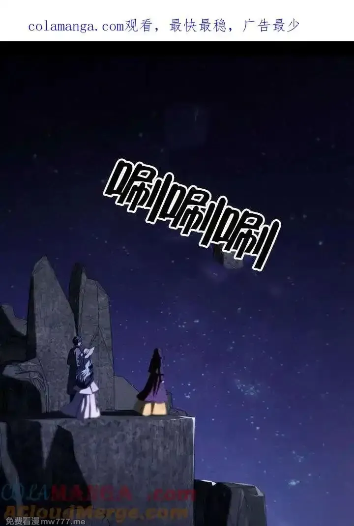 致我丈夫的情妇 第37话 第1页