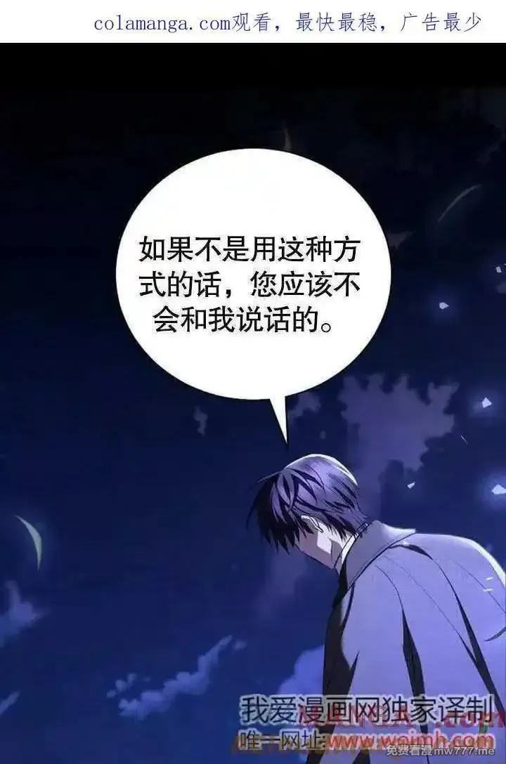 致我丈夫的情妇 第41话 第1页