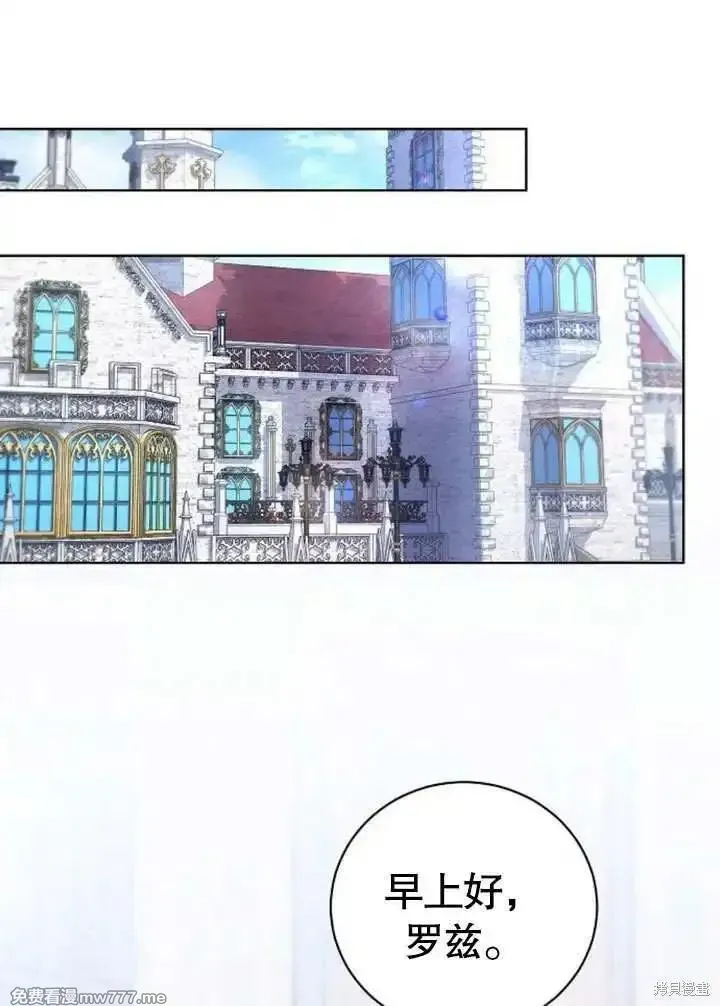 致我丈夫的情妇 第42话 第1页