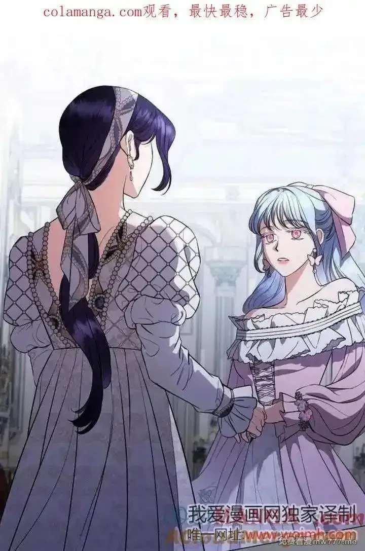 致我丈夫的情妇 第43话 第1页