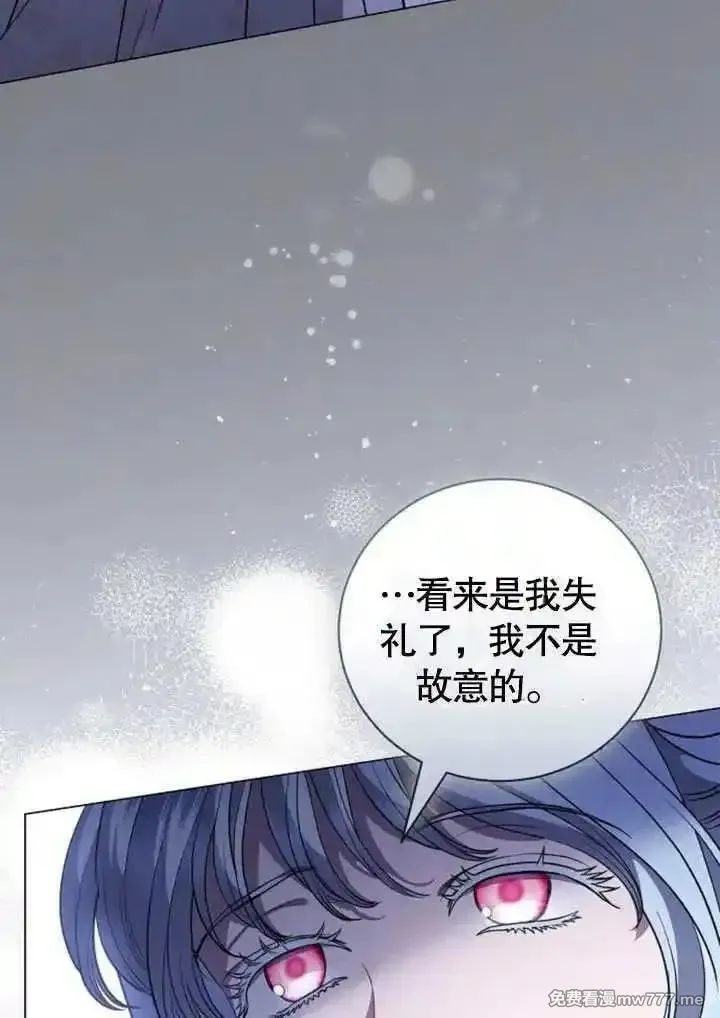 致我丈夫的情妇 第43话 第2页