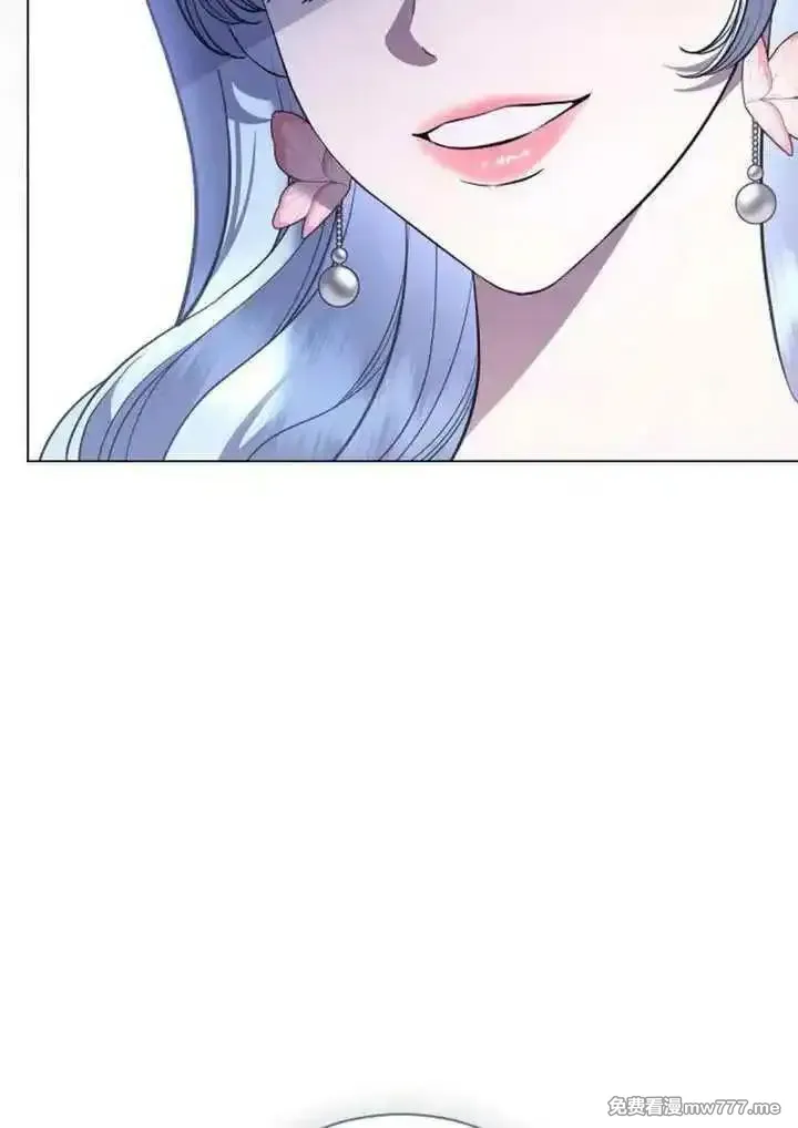致我丈夫的情妇 第43话 第3页